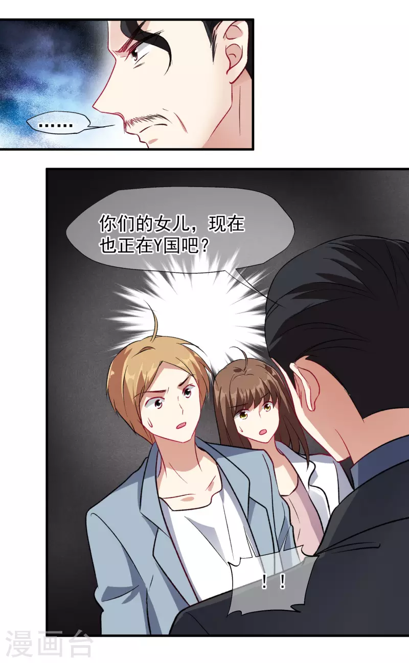 第85话2 撕破脸皮-第190话