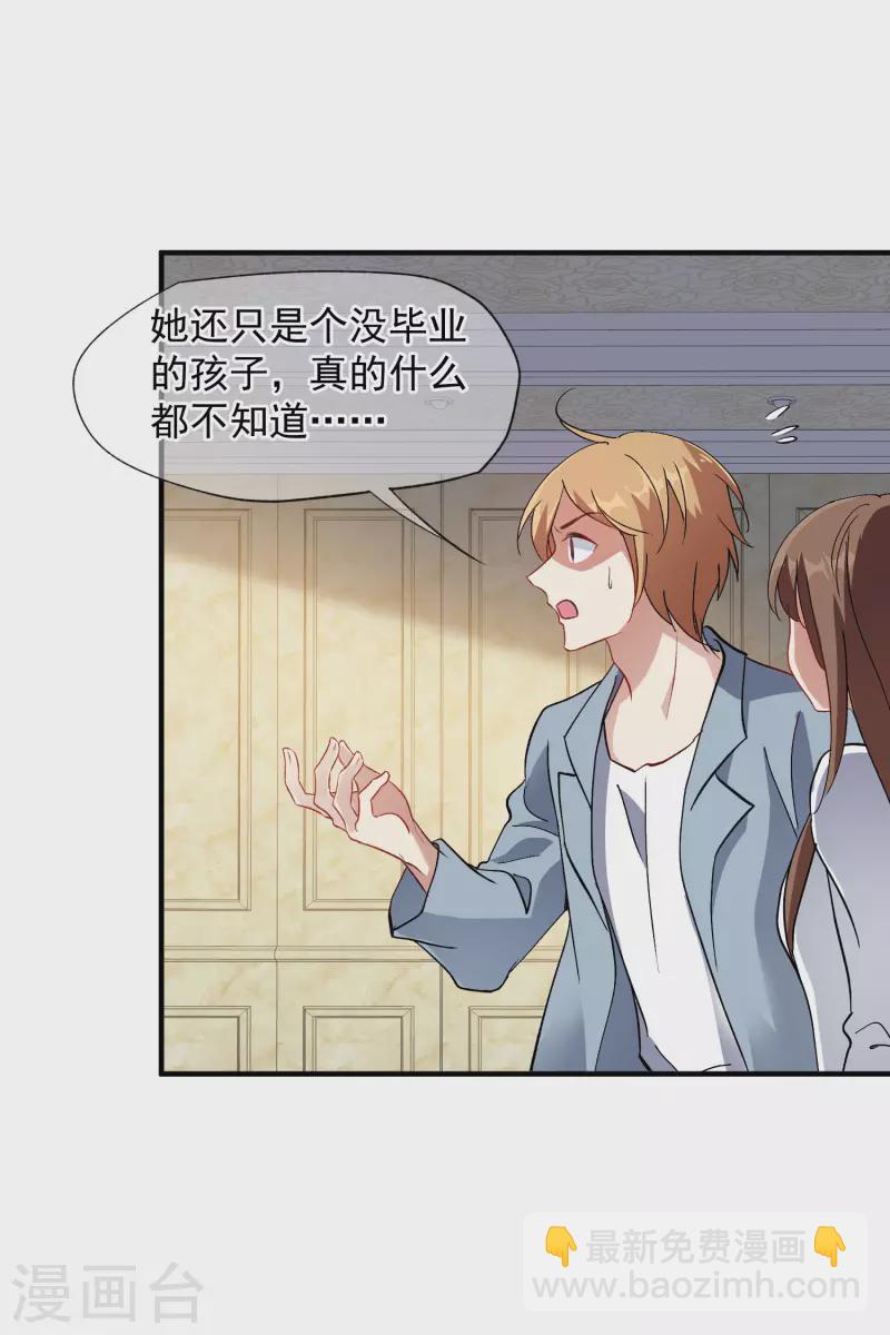 第85话2 撕破脸皮-第190话