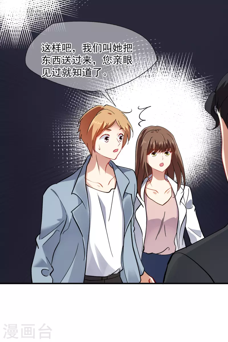 第85话2 撕破脸皮-第190话