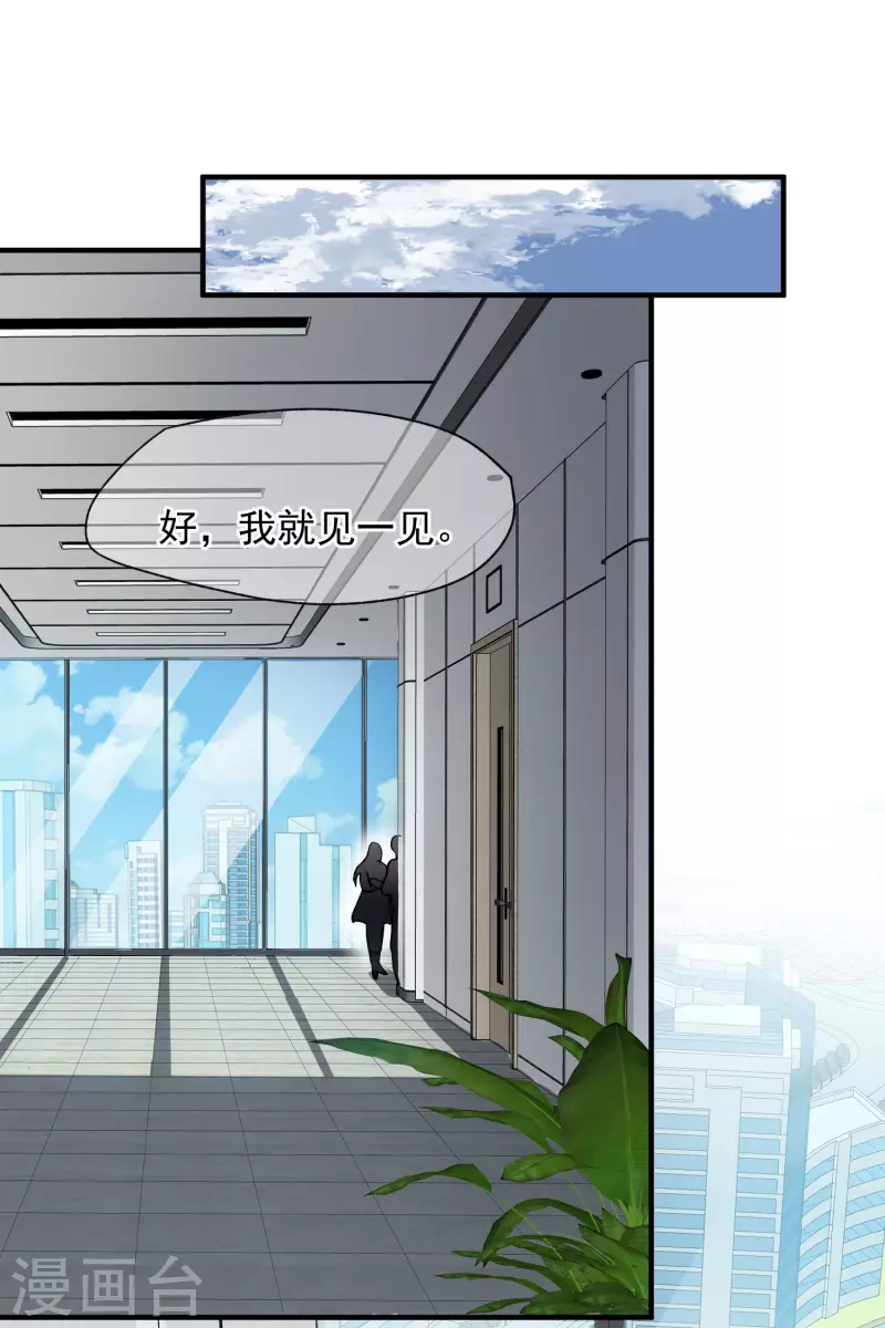 第85话2 撕破脸皮-第190话
