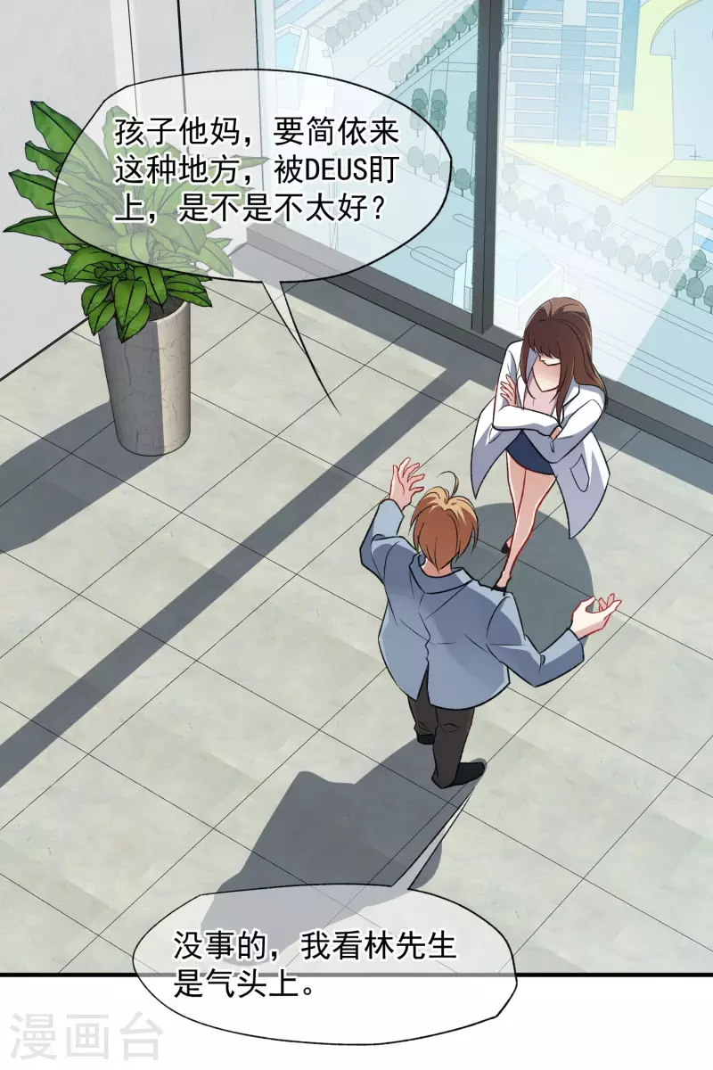 第85话2 撕破脸皮-第190话