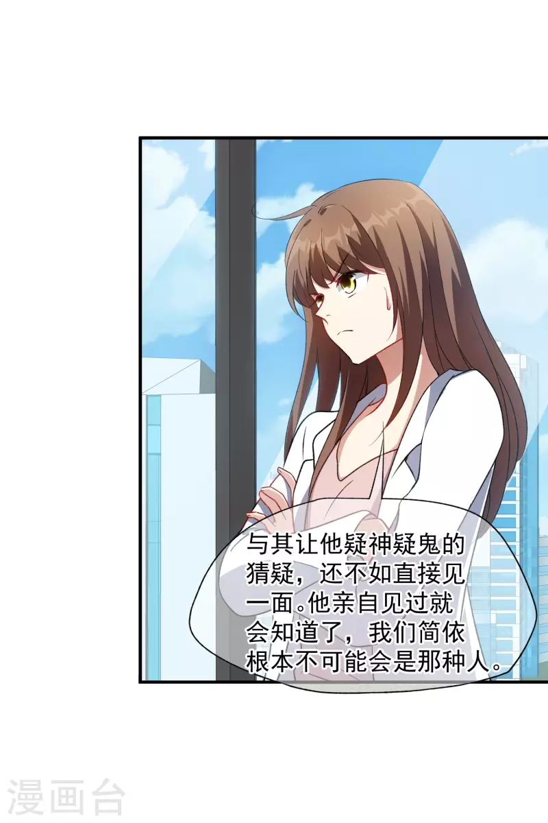 第85话2 撕破脸皮-第190话