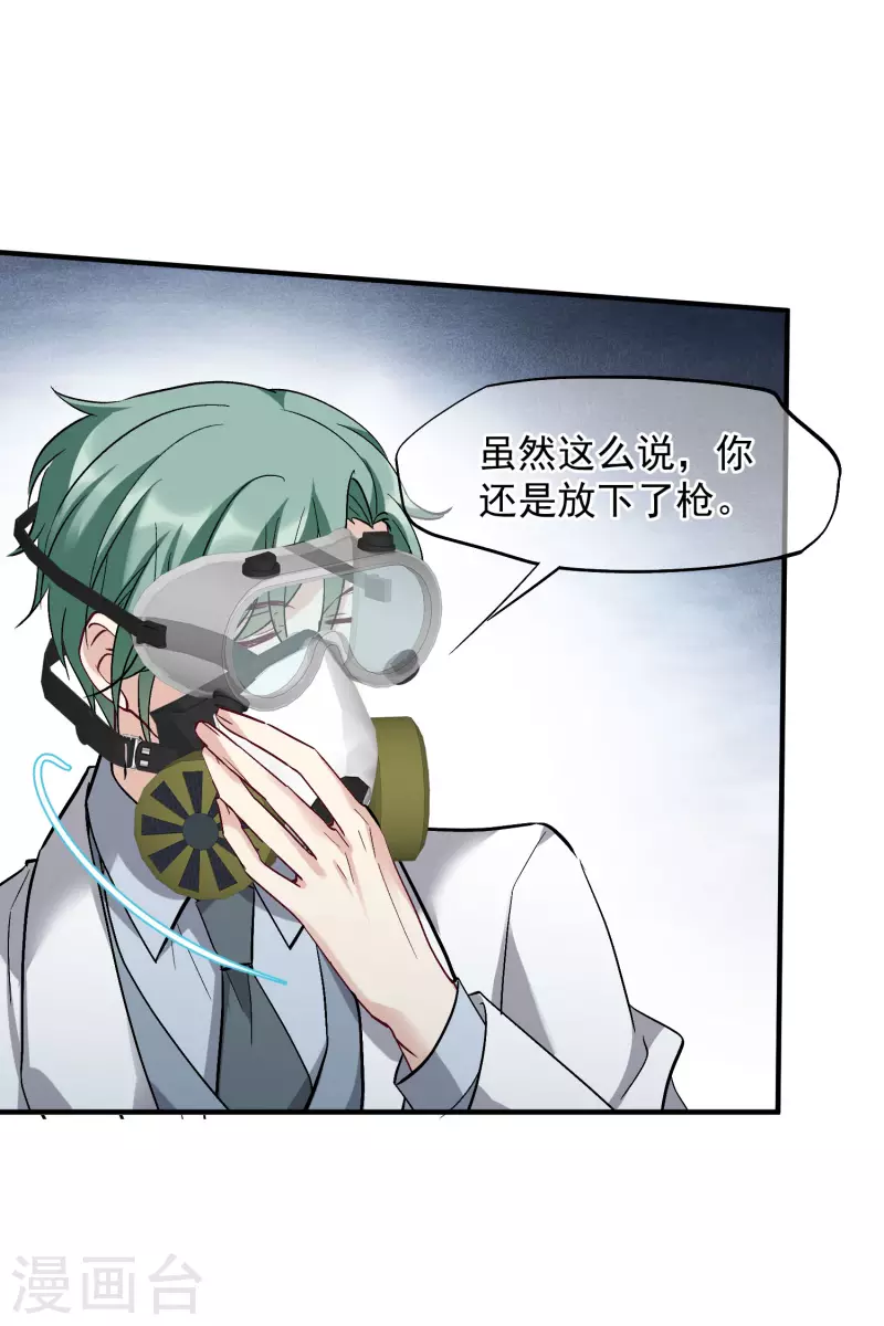 第85话2 撕破脸皮-第190话
