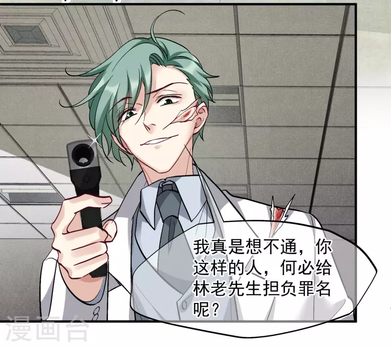 第85话2 撕破脸皮-第190话