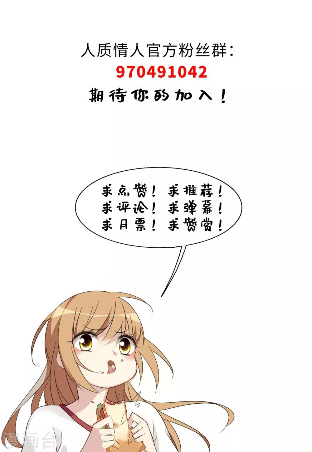 第10话1 乞求留下的白惠香-第20话