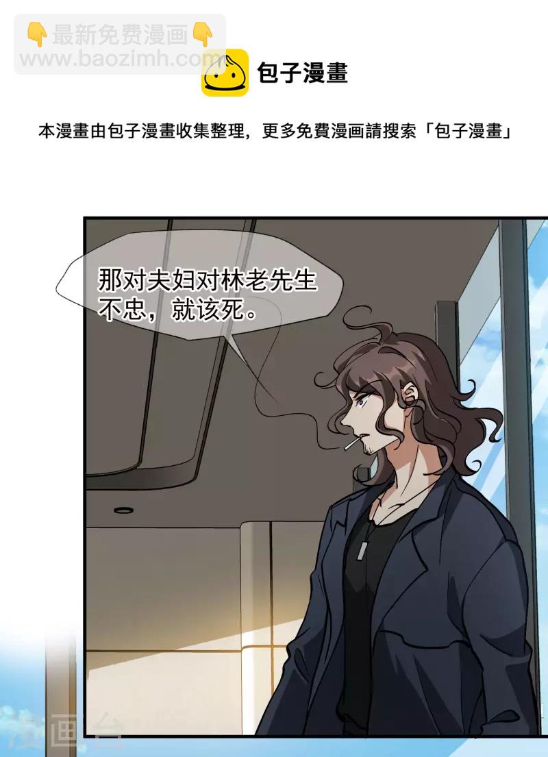 第86话2 失枪-第192话