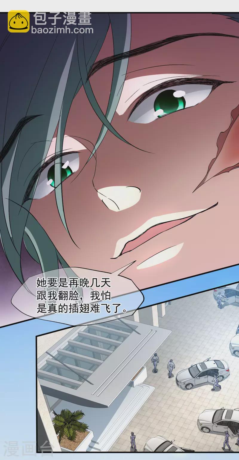 第86话2 失枪-第192话
