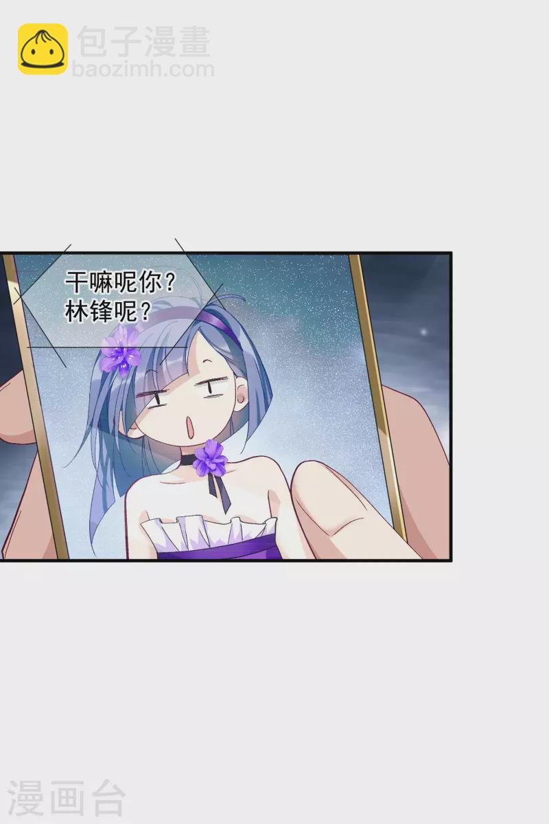 第87话2 好久不见-第194话