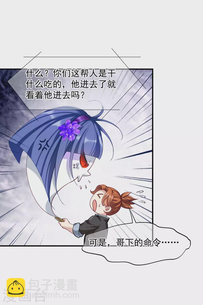 第87话2 好久不见-第194话