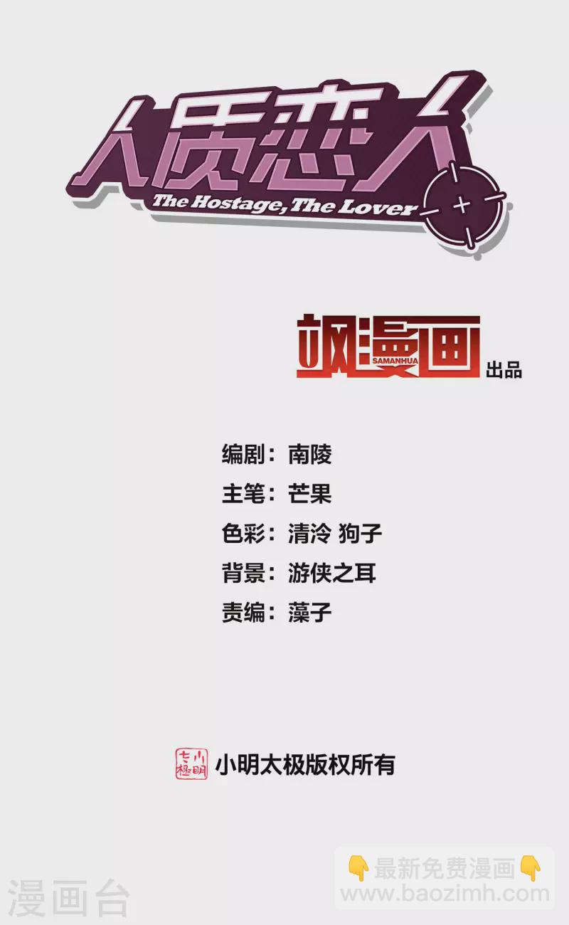 第88话2 林锋，会死？-第196话