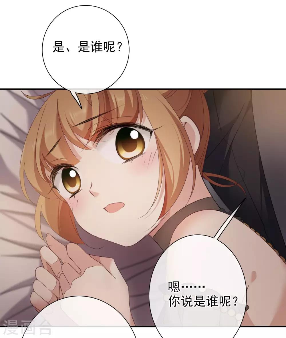 第11话1 甜蜜的耳语-第22话