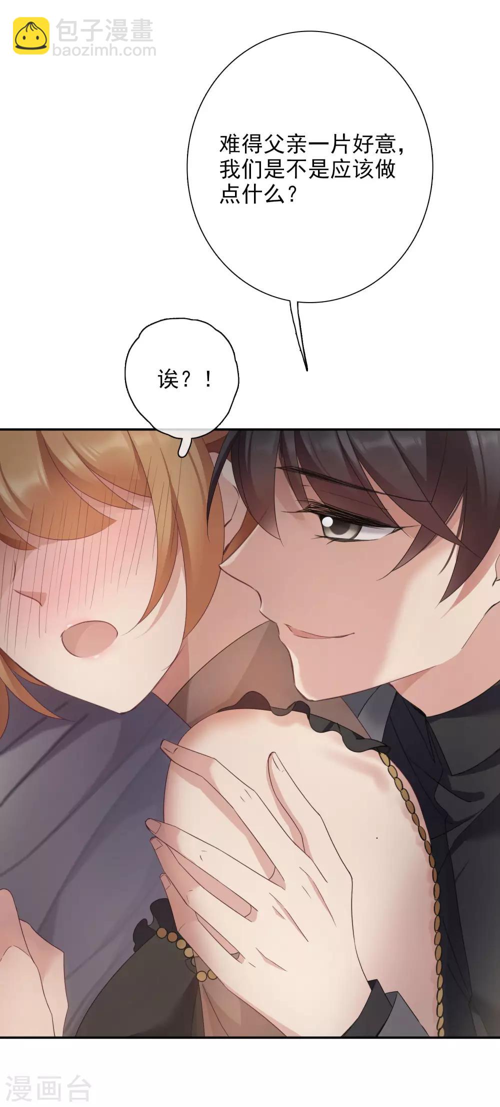 第11话1 甜蜜的耳语-第22话