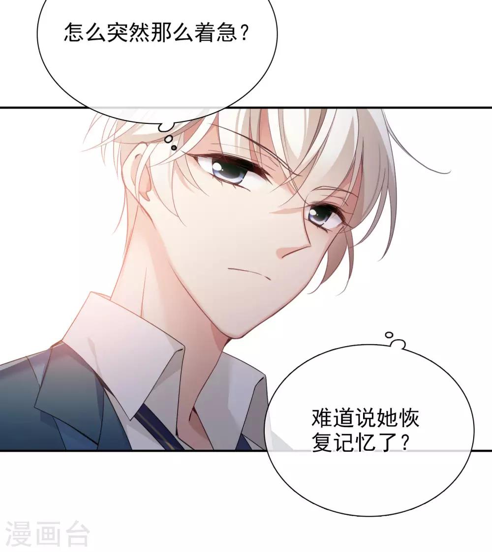 第11话1 甜蜜的耳语-第22话
