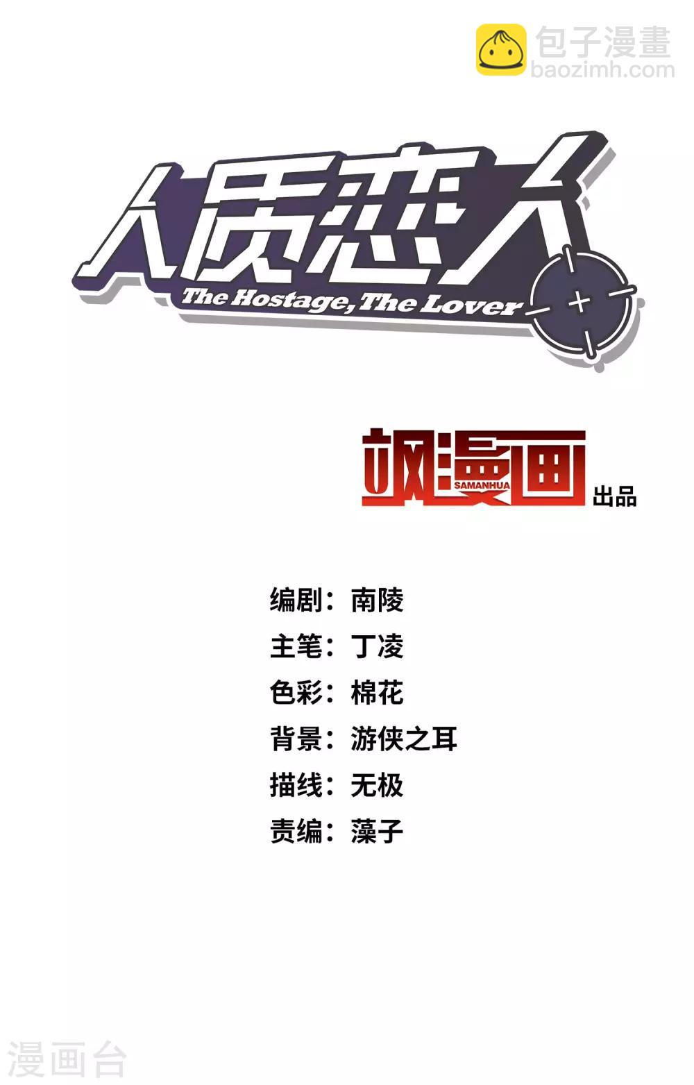 第13话1 孽缘-第26话