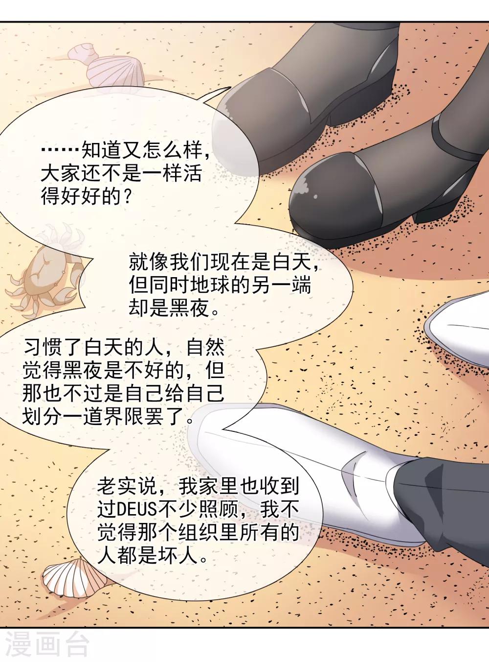 第14话1 与你倾心-第28话
