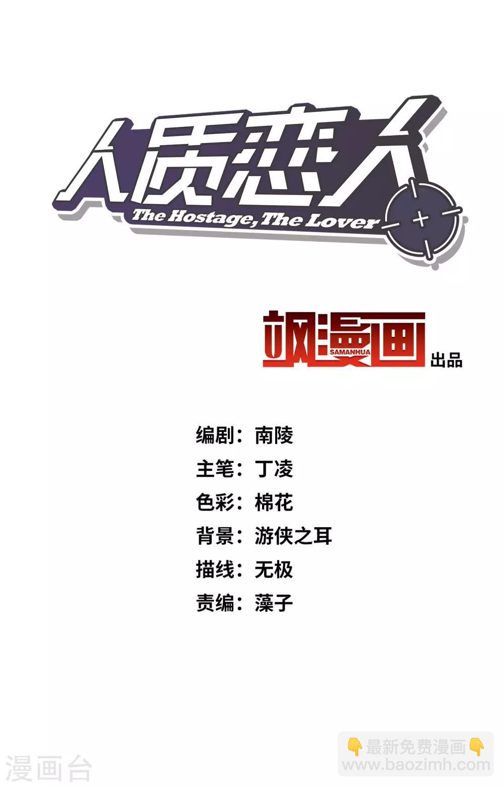 第15话1 被控制的简依-第30话