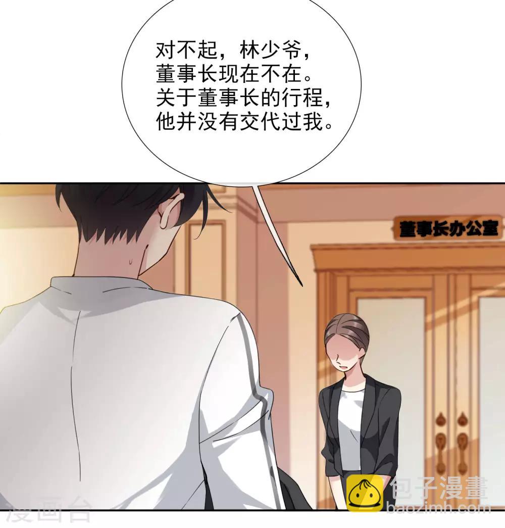 第15话1 被控制的简依-第30话
