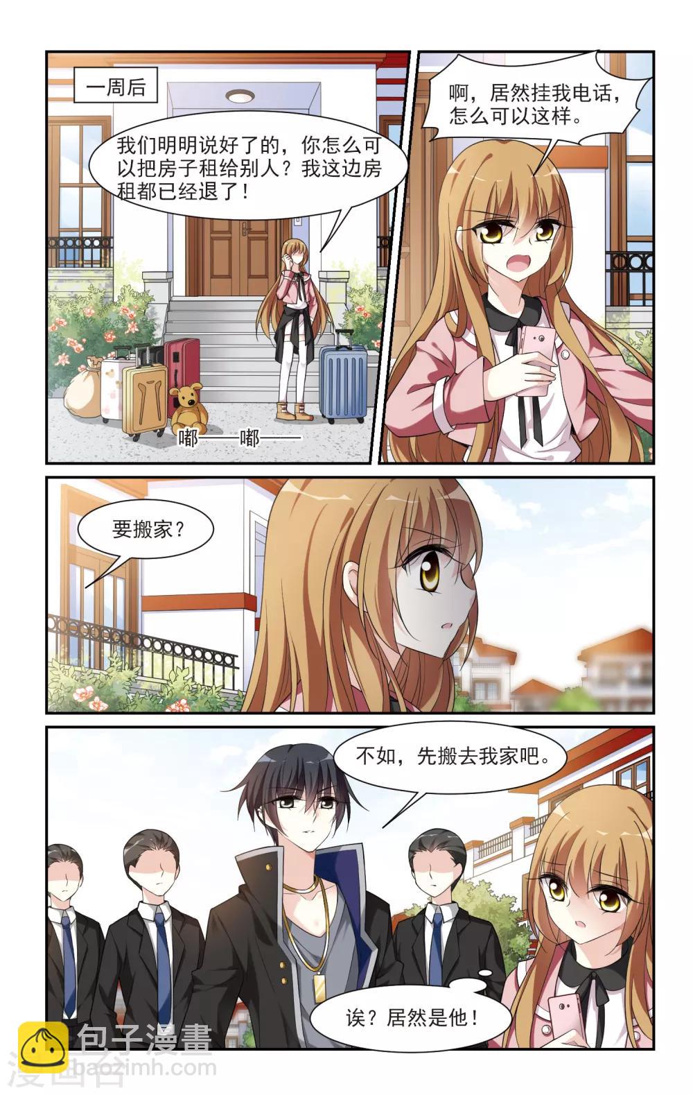 第2话1 别无选择-第4话