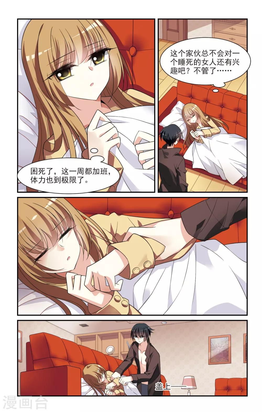 第2话1 别无选择-第4话