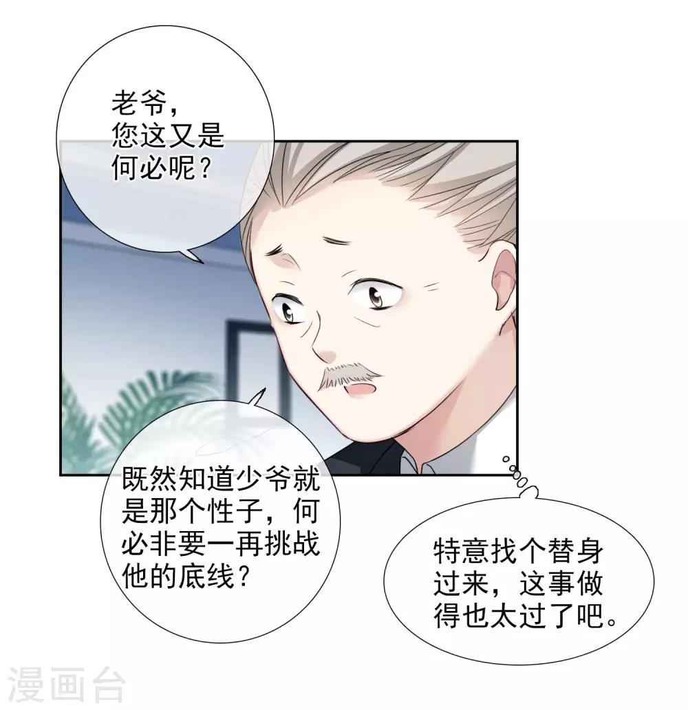 第16话 噩梦开始-第32话