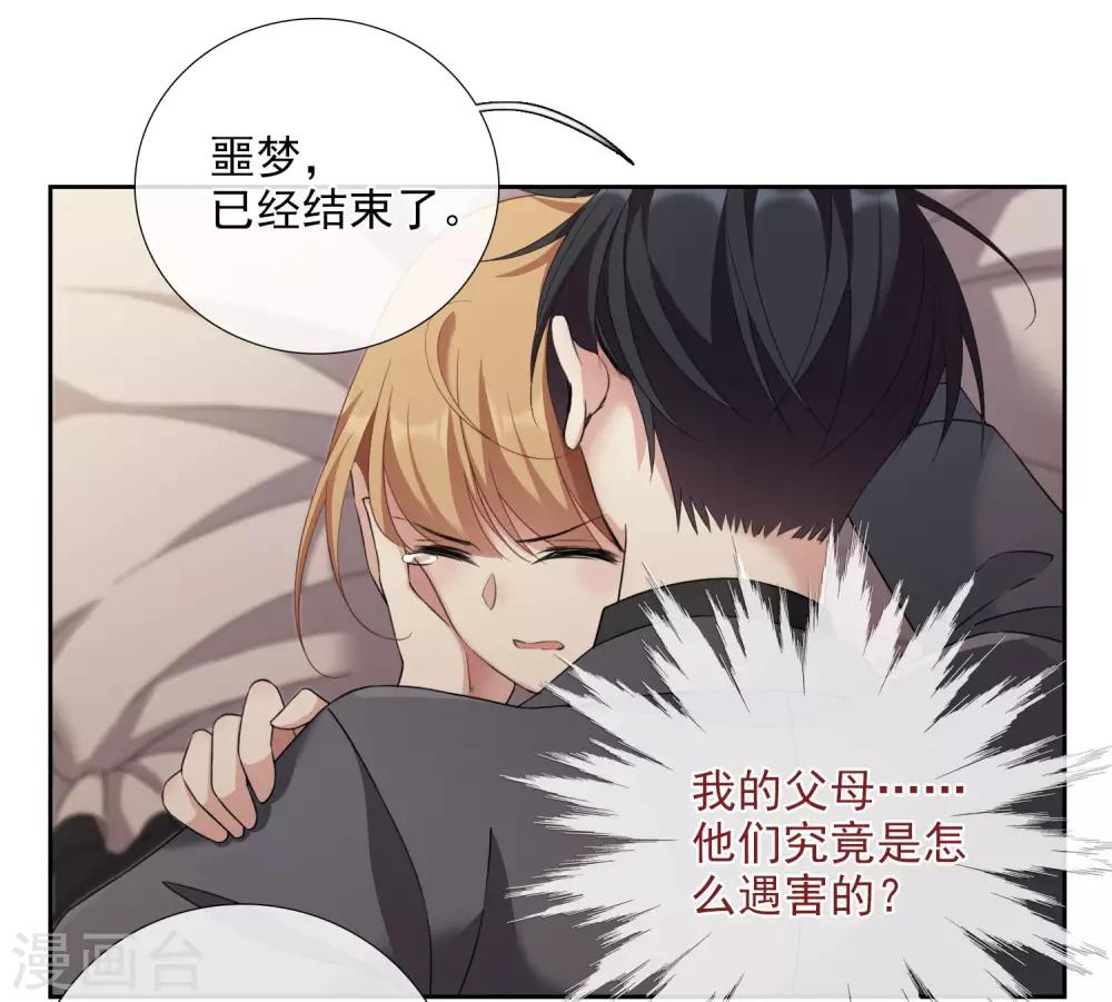 第16话 噩梦开始-第32话