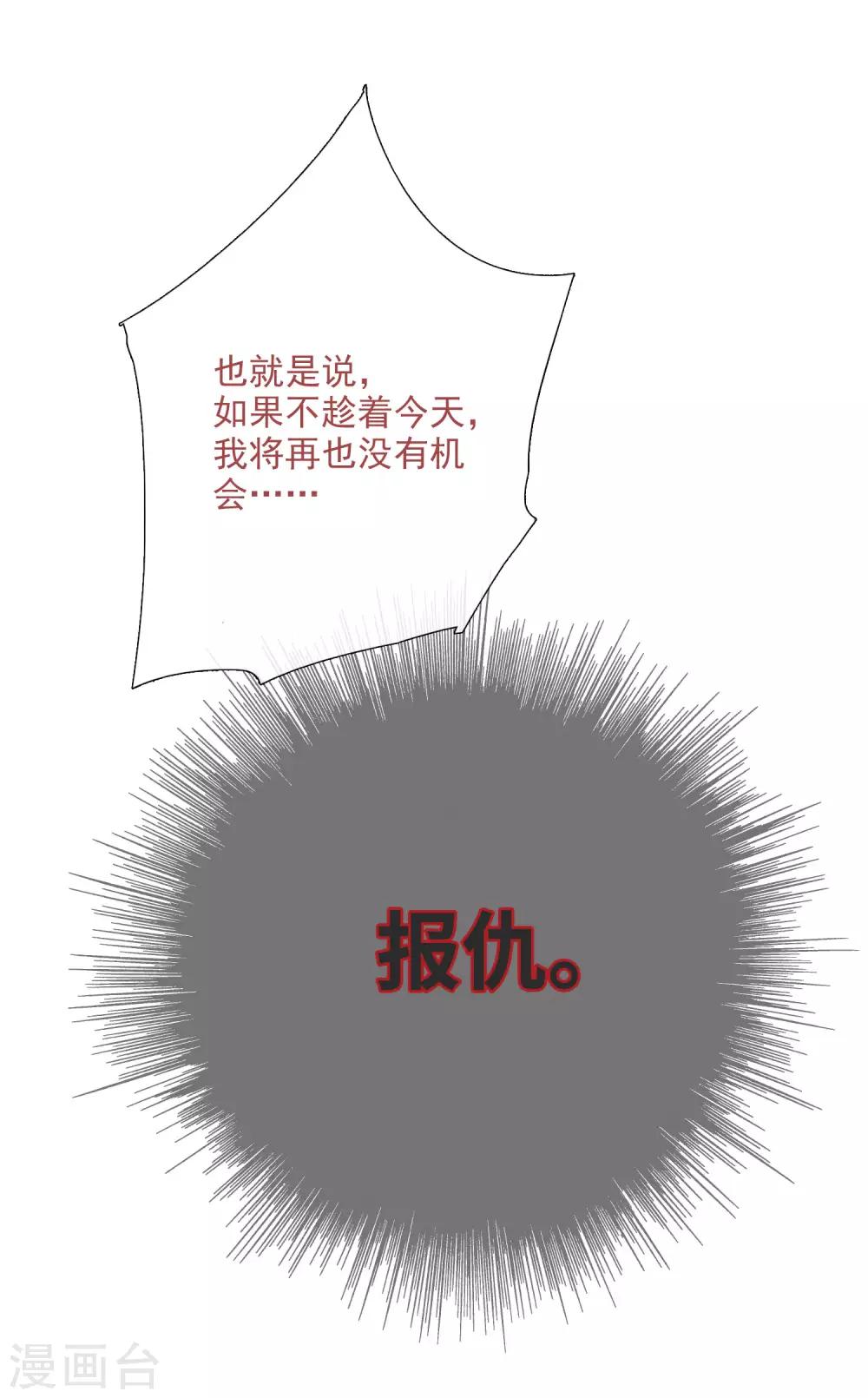 第16话 噩梦开始-第32话