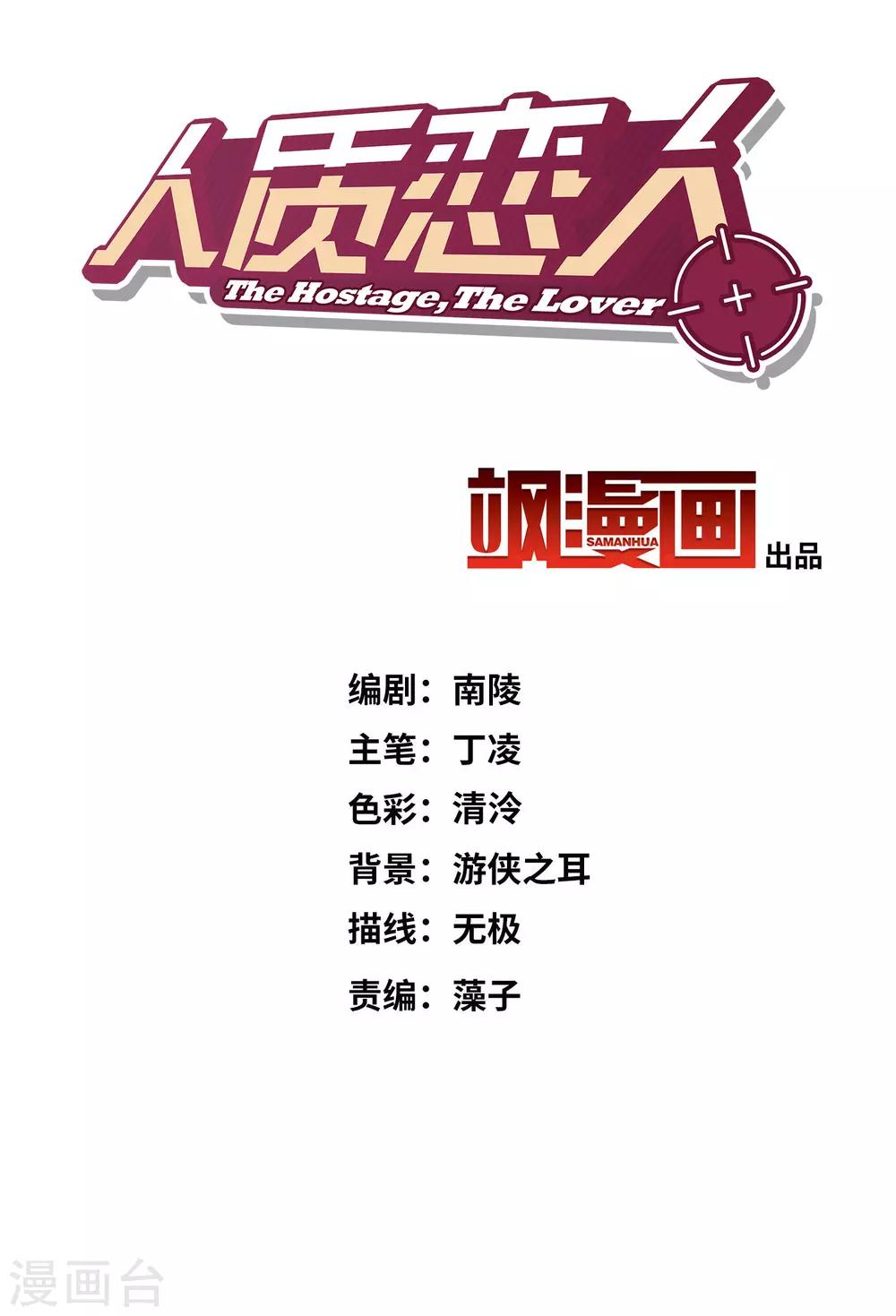 番外篇2 孤岛2-第34话