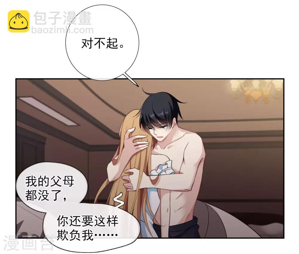 番外篇2 孤岛2-第34话