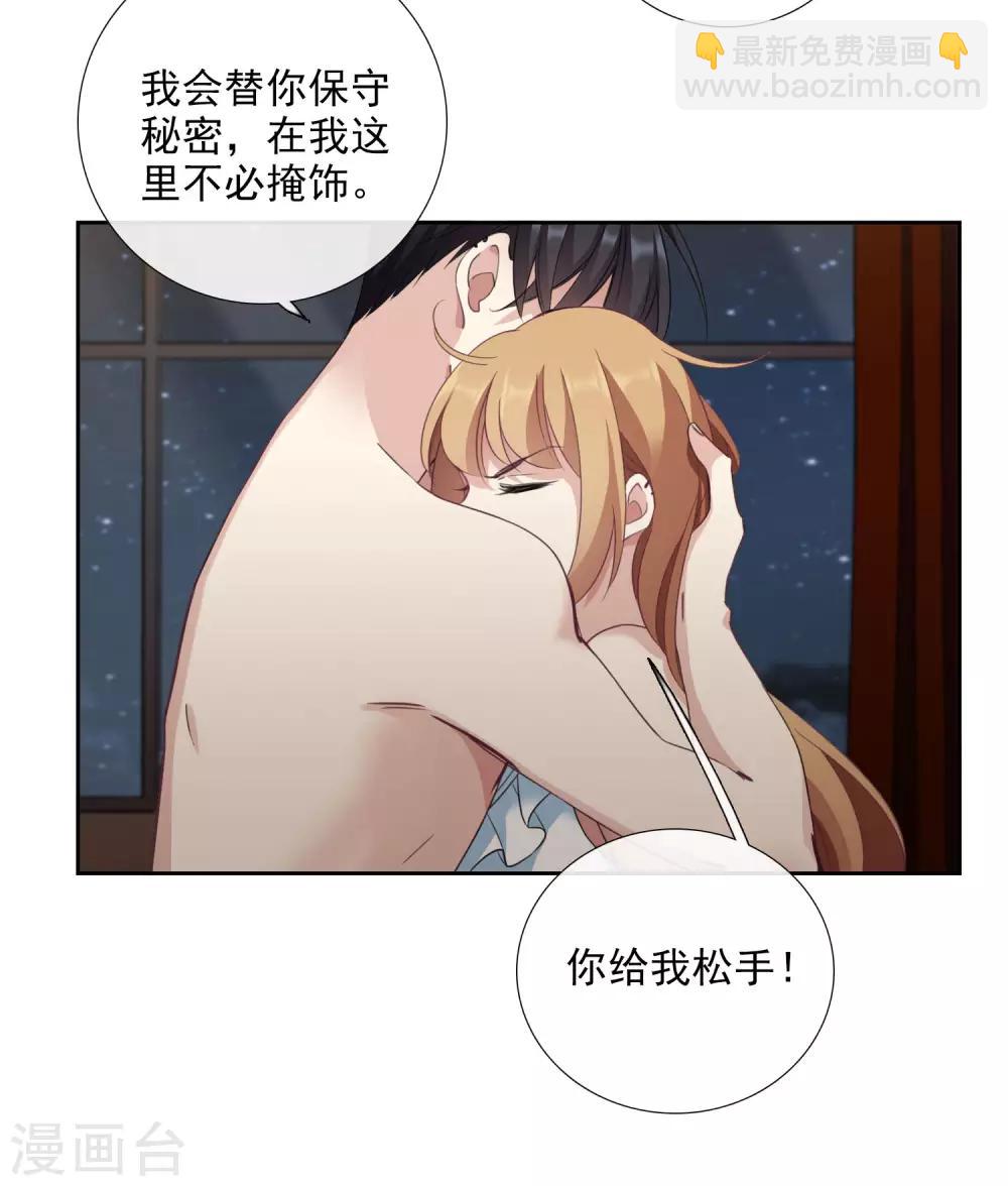 番外篇2 孤岛2-第34话