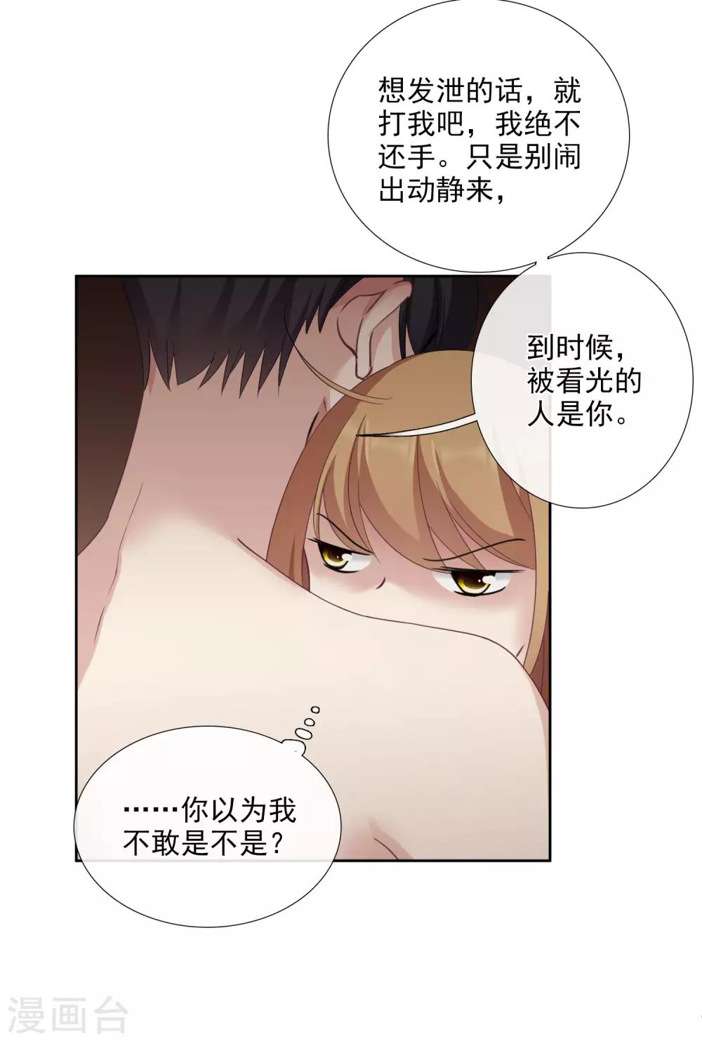 番外篇2 孤岛2-第34话