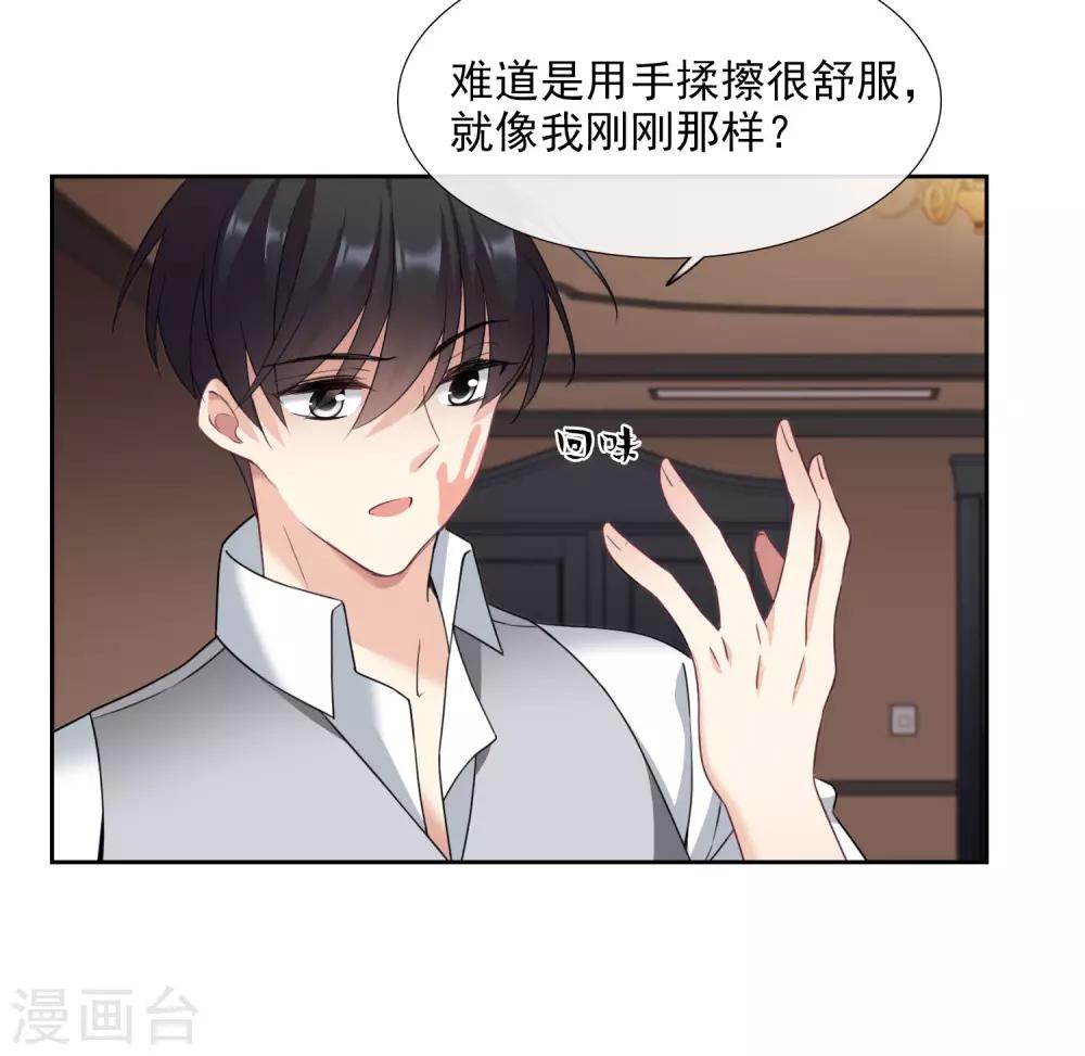 番外篇2 孤岛2-第34话