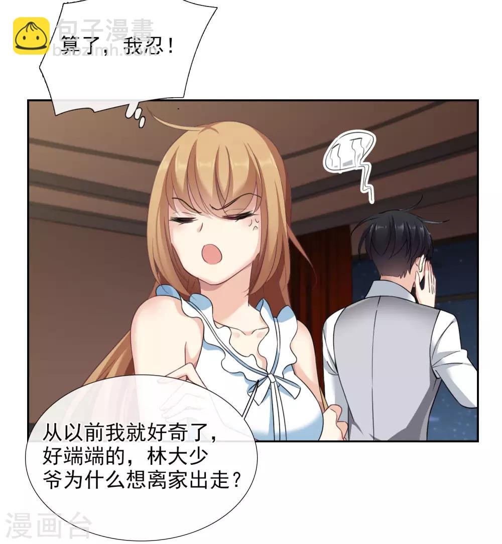 番外篇2 孤岛2-第34话