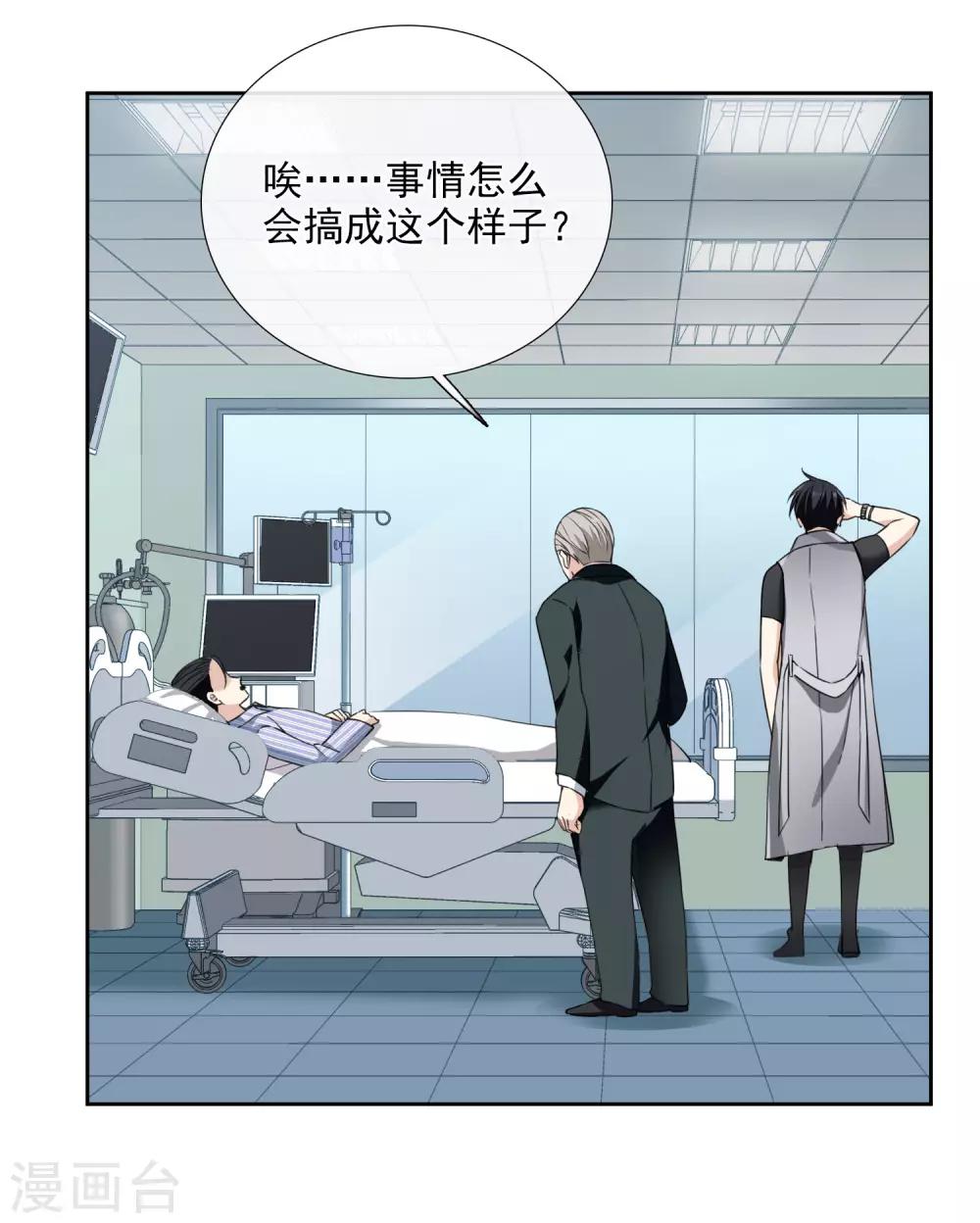 第17话2 误会-第36话