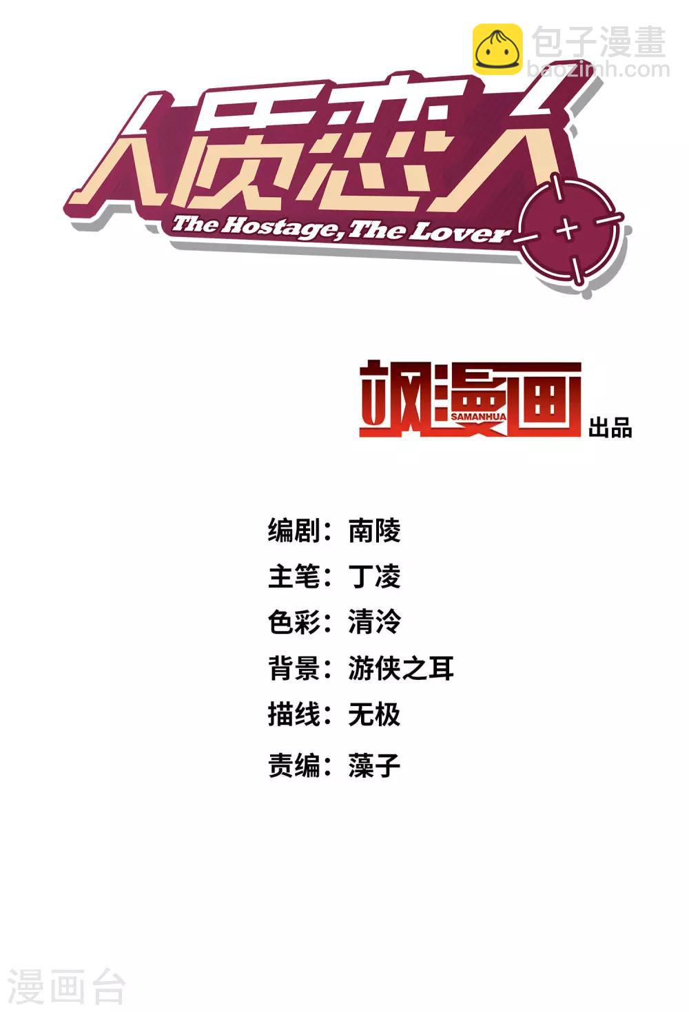 第17话2 误会-第36话