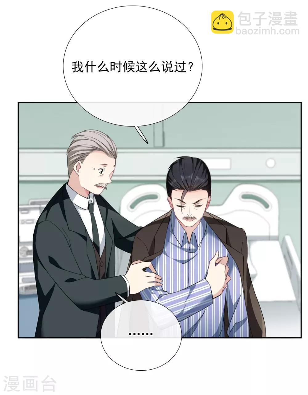 第17话2 误会-第36话