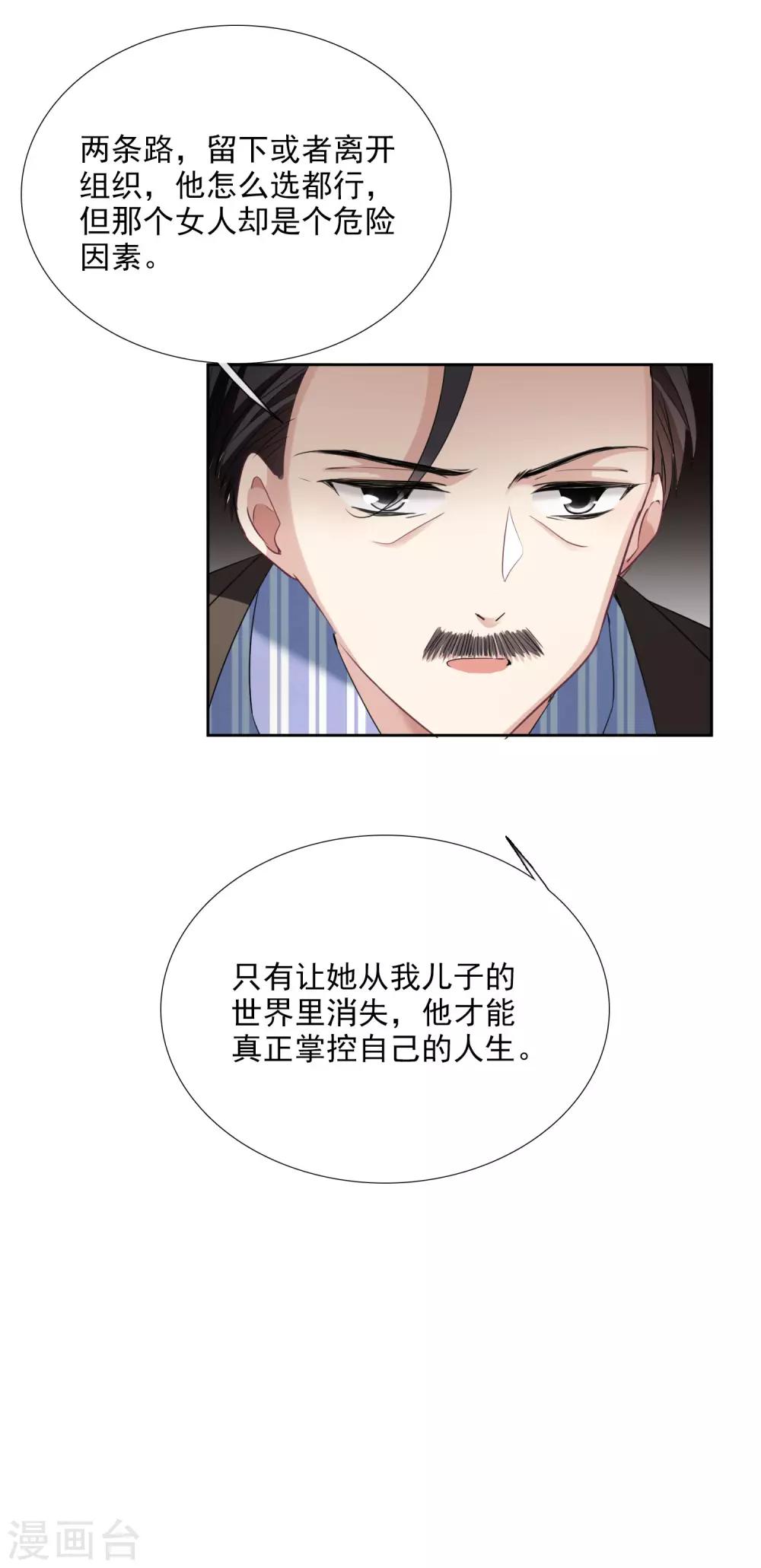 第17话2 误会-第36话