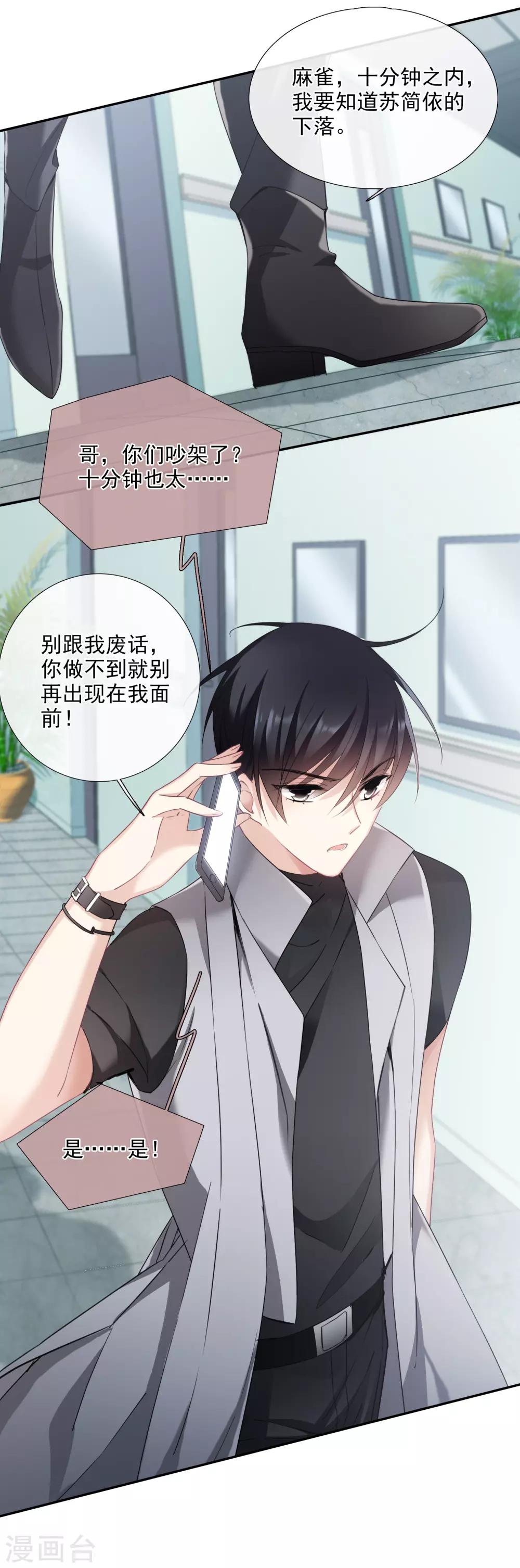 第17话2 误会-第36话