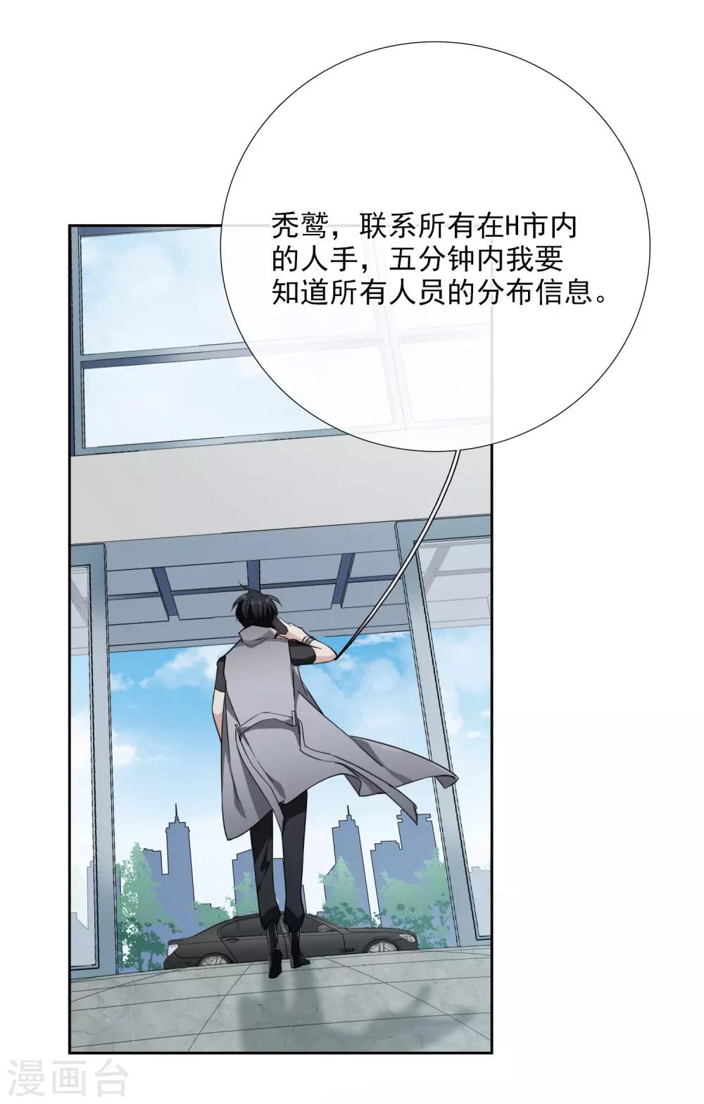 第17话2 误会-第36话
