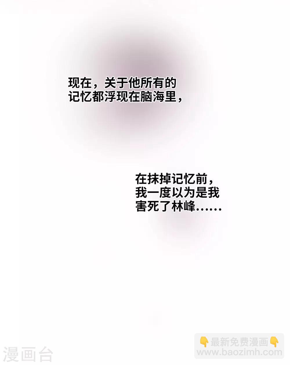 第18话2 &ldquo;美好&rdquo;的约定-第38话