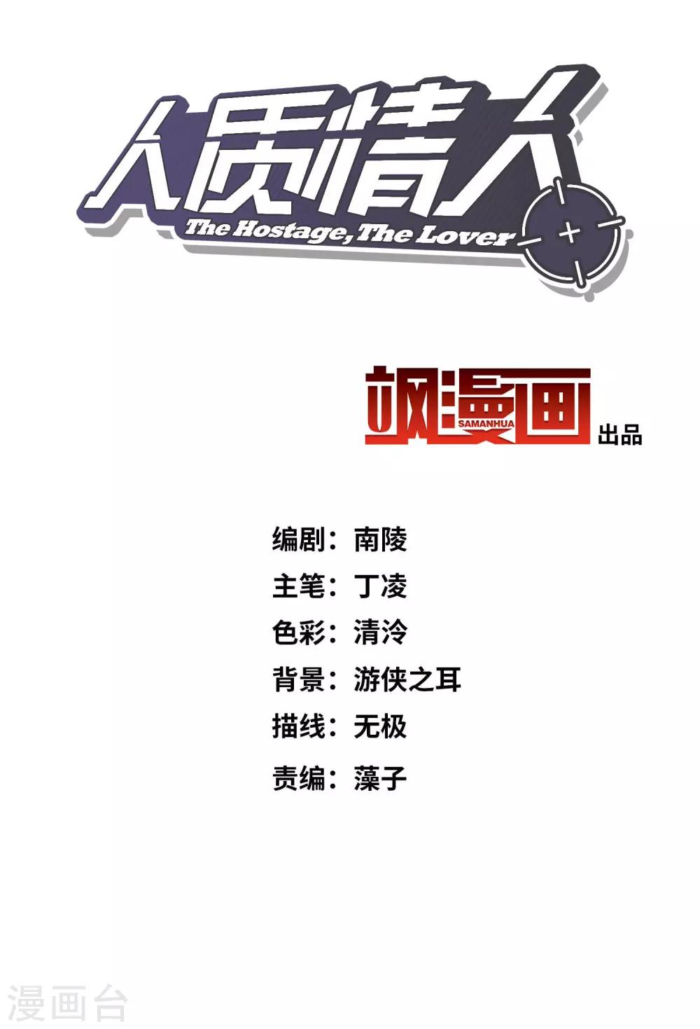 第19话2 幕后黑手-第40话