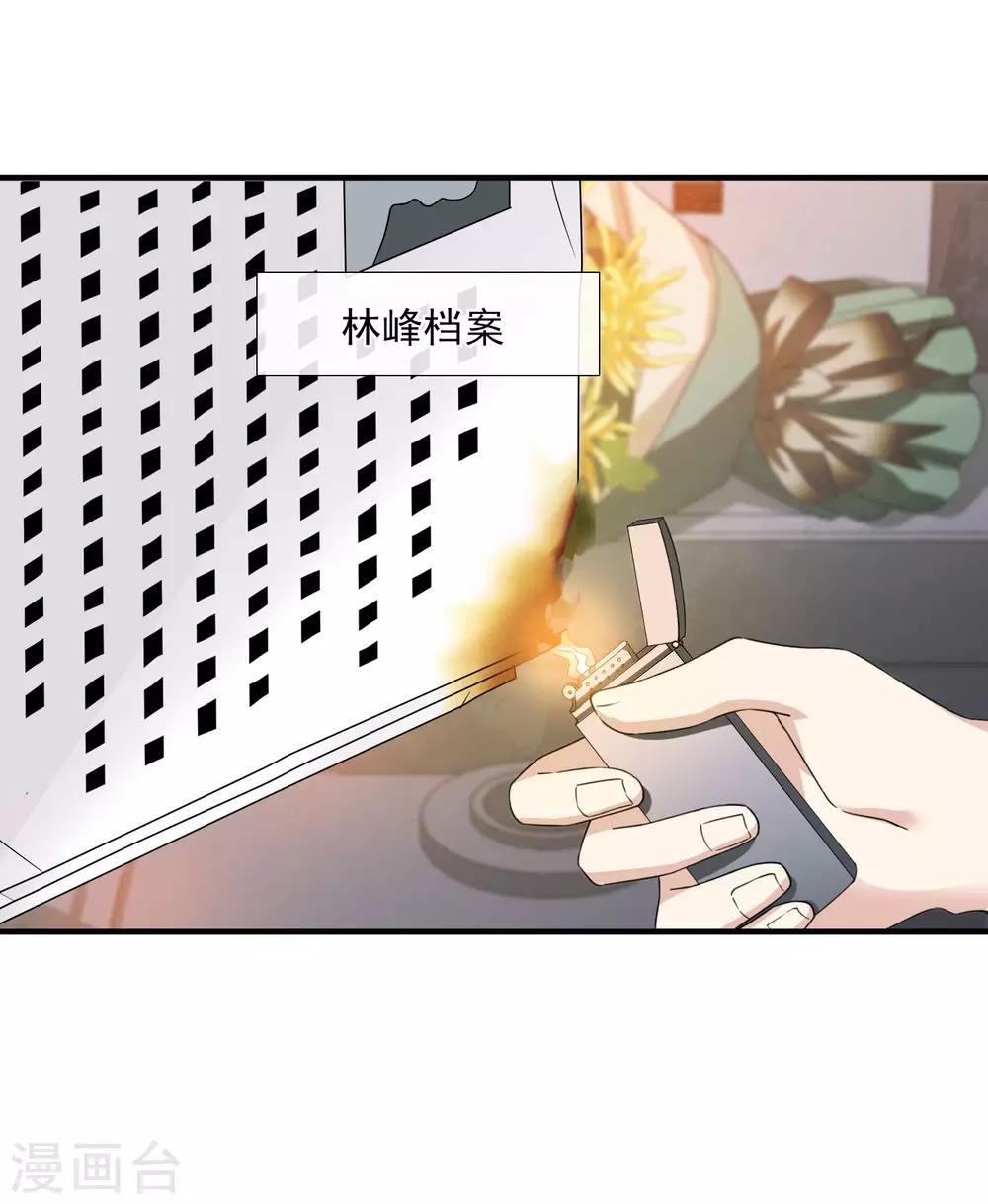 第20话2 喜欢过我吗-第42话