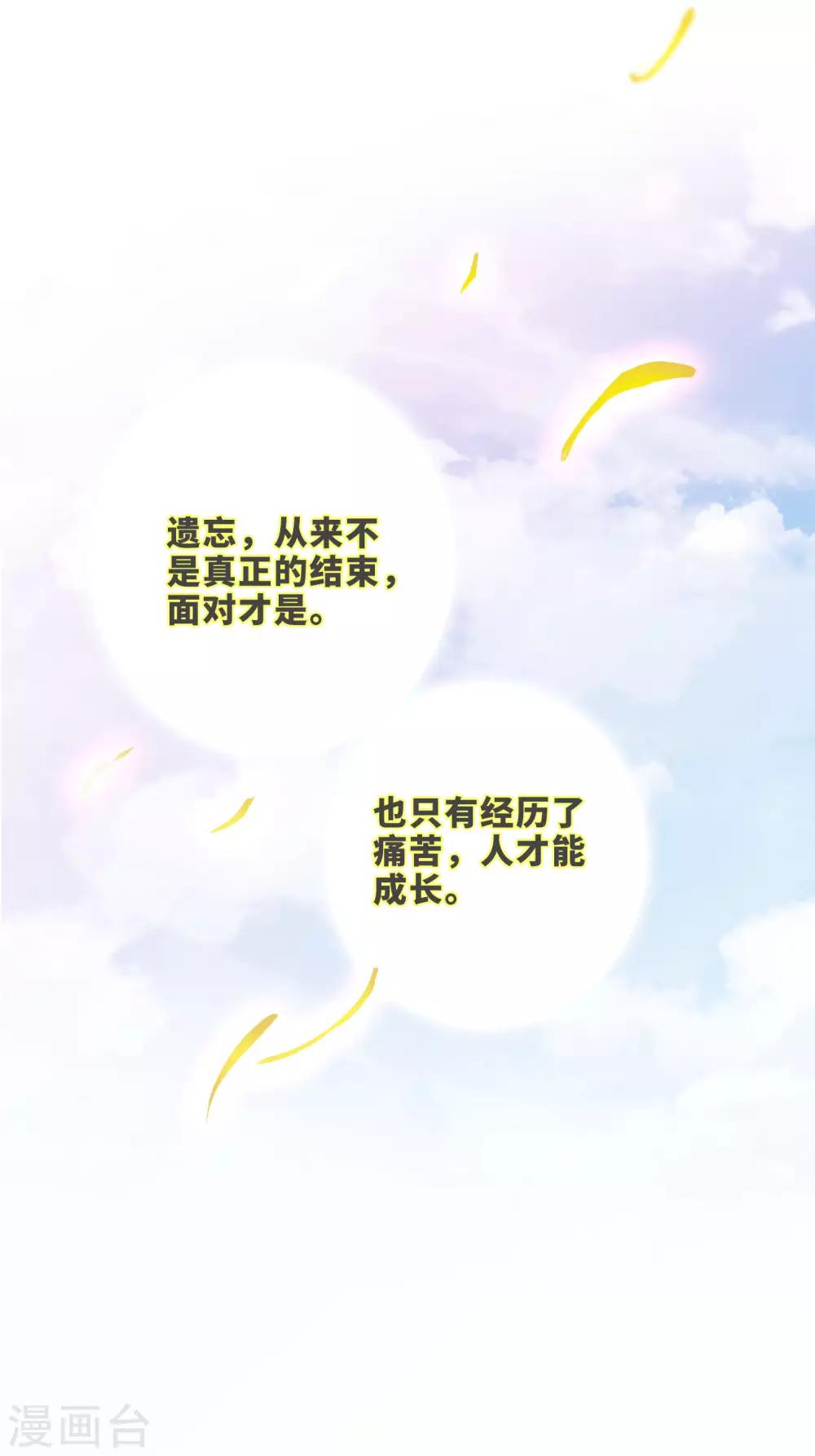 第20话2 喜欢过我吗-第42话