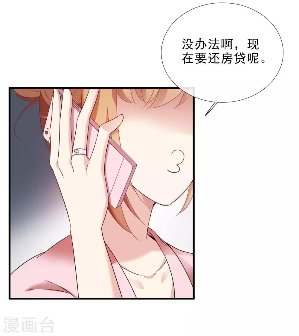 第20话2 喜欢过我吗-第42话