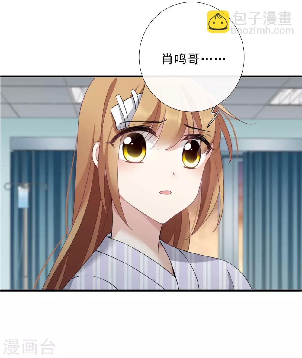 第20话2 喜欢过我吗-第42话