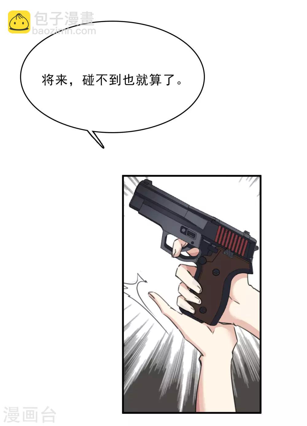 第21话1 新章突入！婚后&mdash;&mdash;-第44话