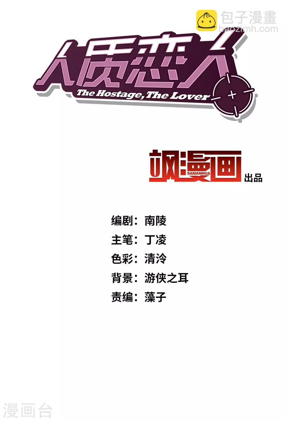 第22话1 林锋的质疑-第46话