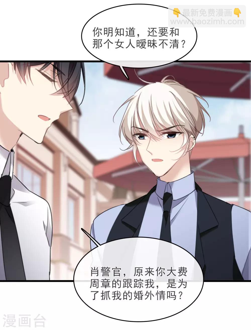 第23话1 留下电话-第48话