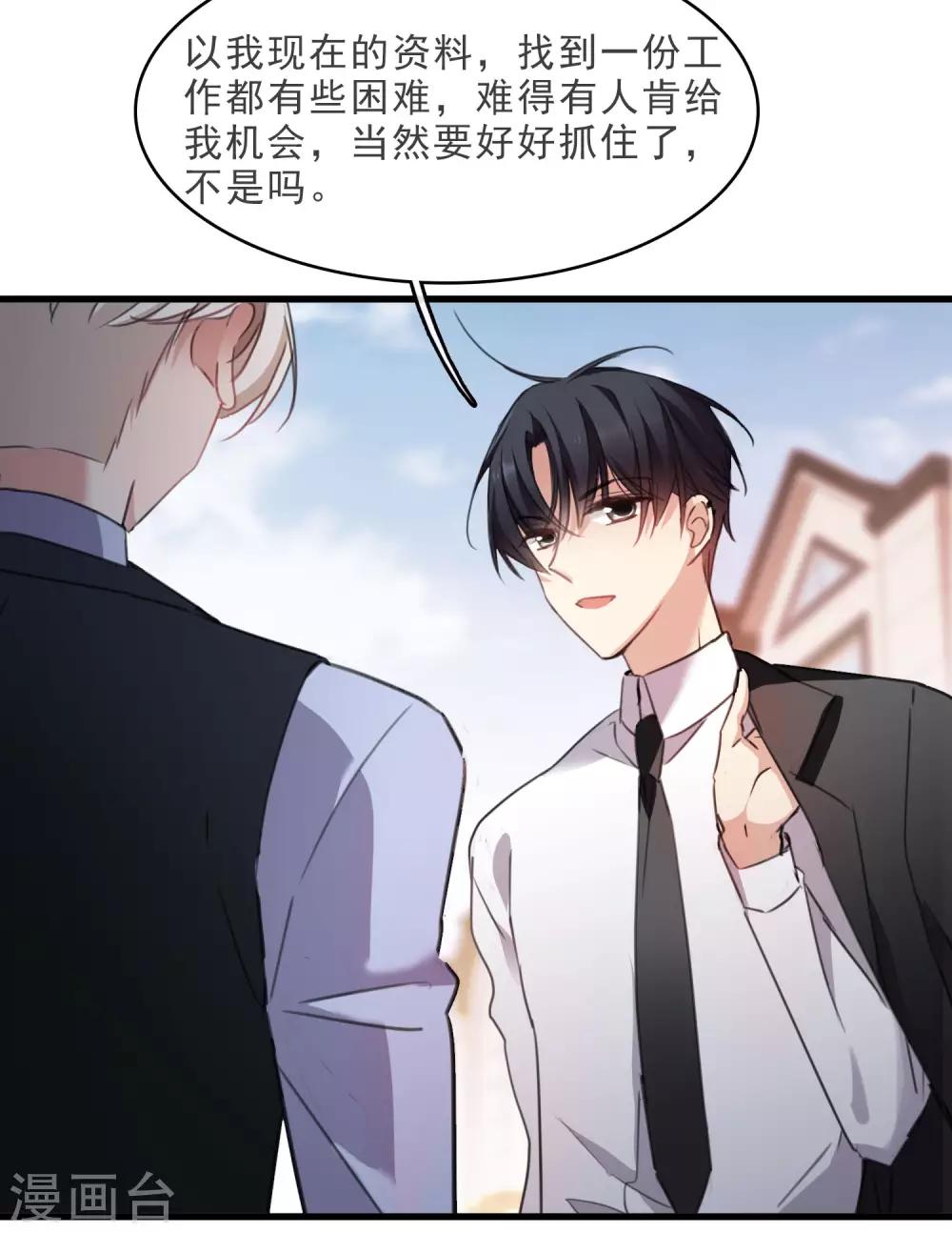 第23话1 留下电话-第48话