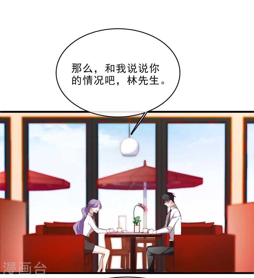 第23话1 留下电话-第48话