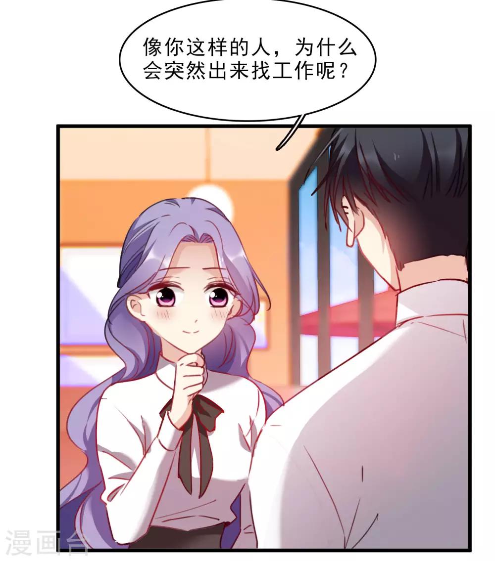 第23话1 留下电话-第48话